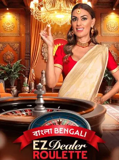 EZDealer Roulette টেবিল