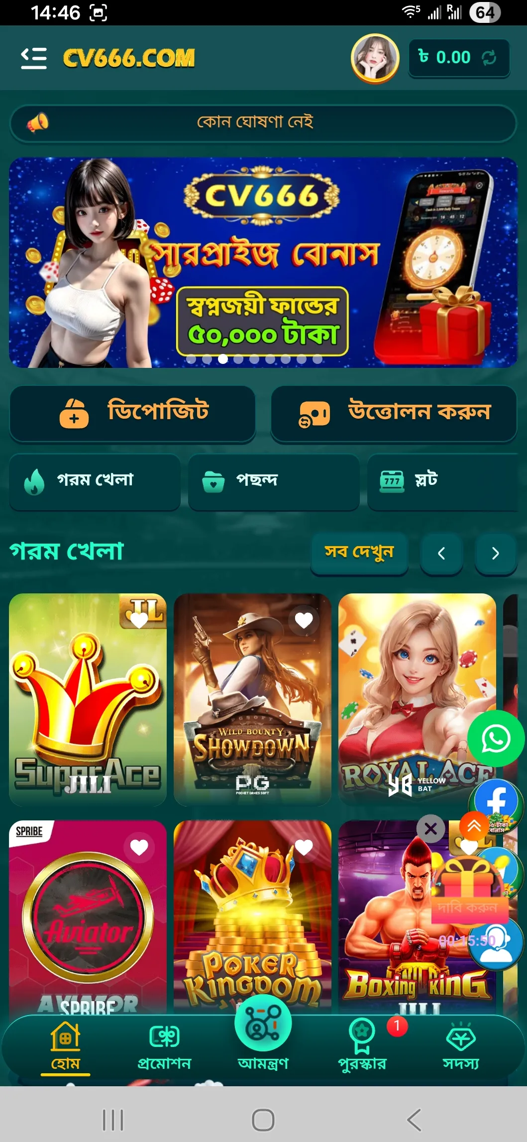 CV666 homepage with login