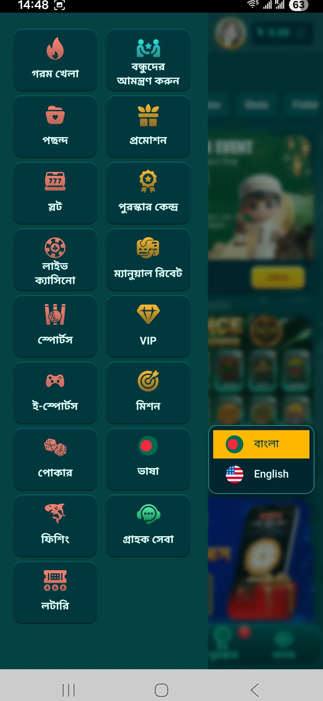 CV666 সাইডবার ন্যাভিগেশন